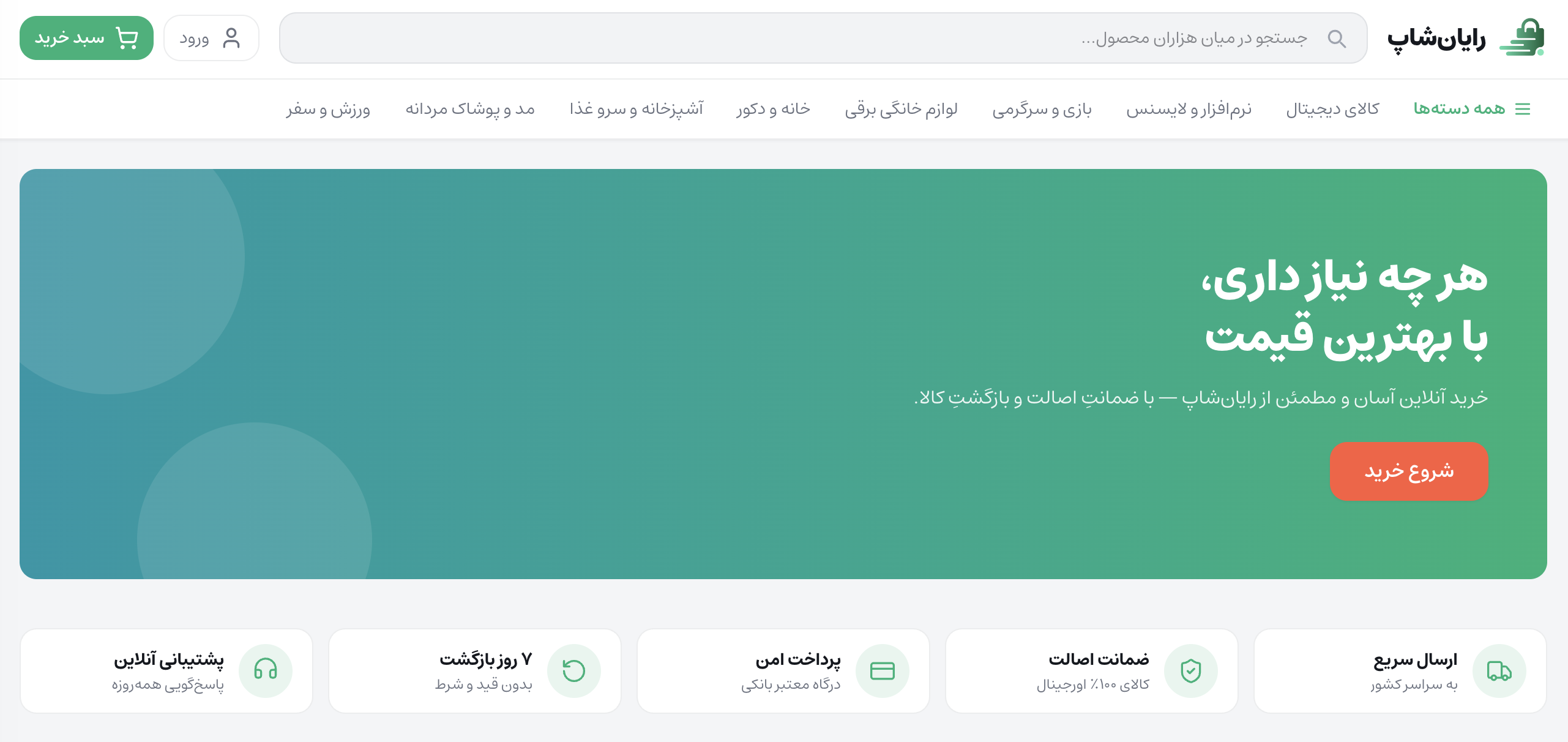 سایت فروشگاهی